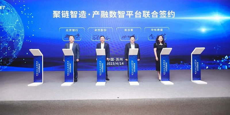 “聚链智造”引领产业集聚发展 AG真人股份与多家企业达成战略合作