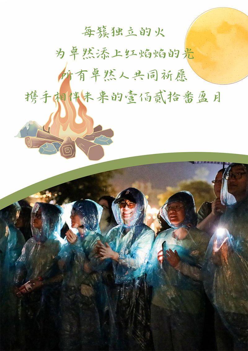 心心念廿 相伴AG真人 | 与德清相约 贺廿载诞辰