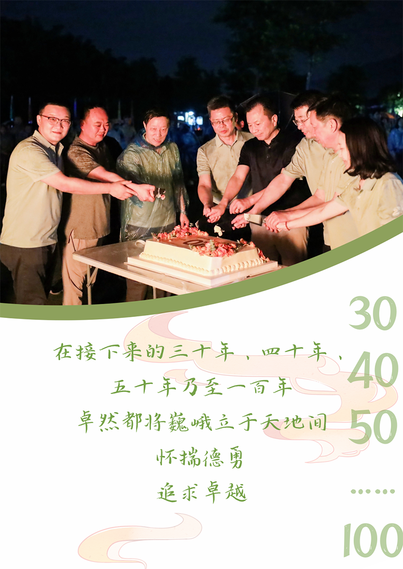 心心念廿 相伴AG真人 | 与德清相约 贺廿载诞辰
