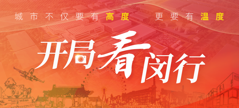 “大虹桥”区域内，这个重大产业项目新年新进展！