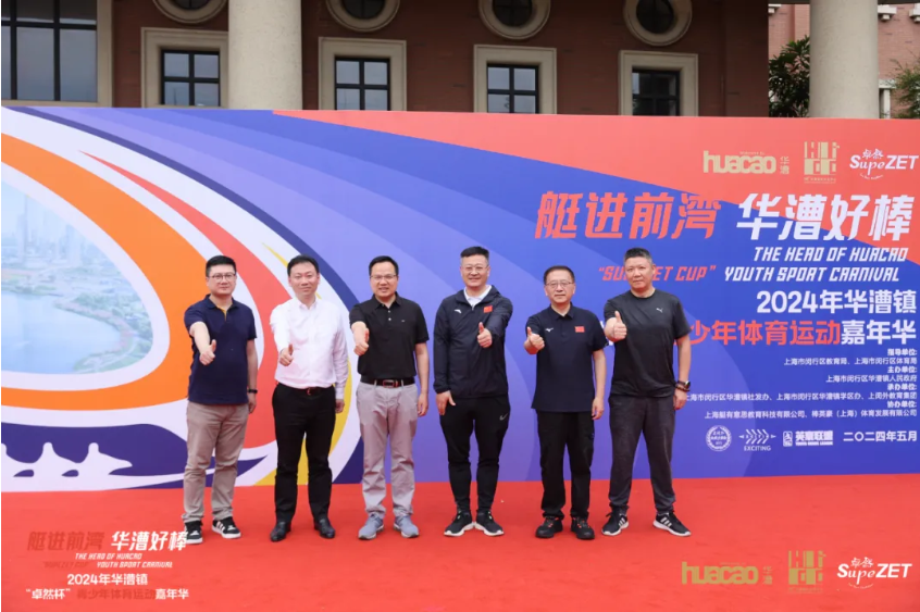 【分院动态】华漕：践行社会责任，关注青少年成长，这家春申金字塔人才企业这样做......