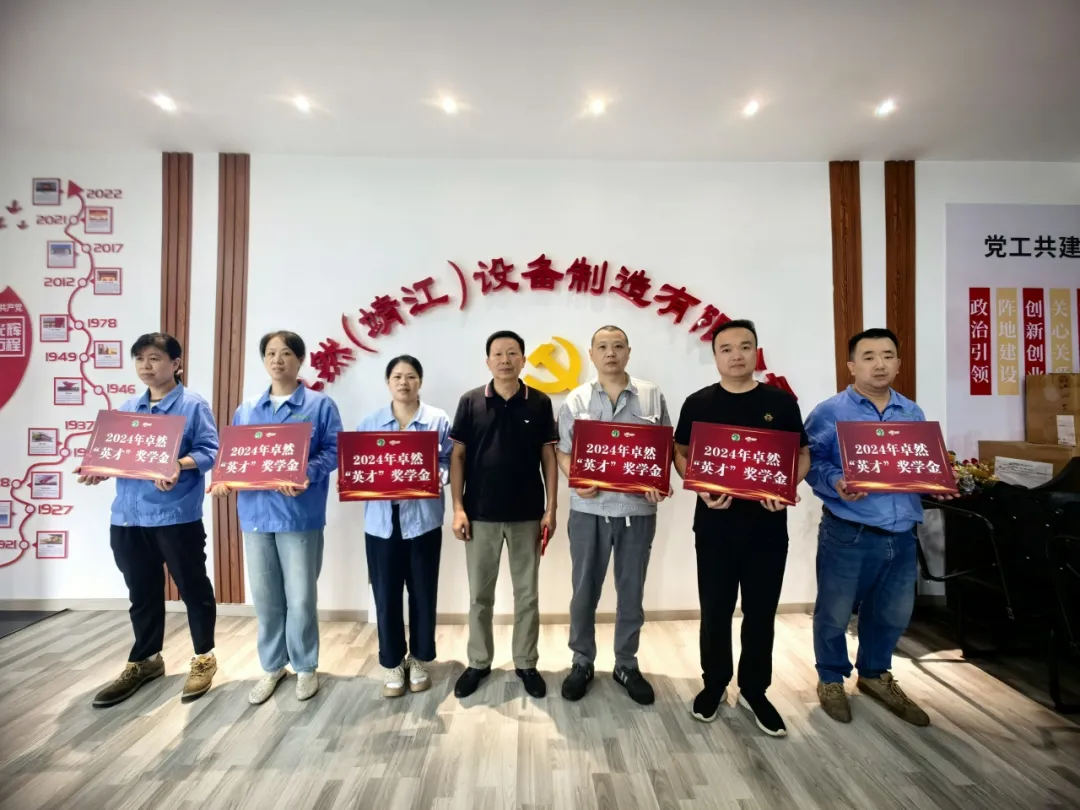 同心同向 造炬成阳 | AG真人股份2024年第三季度动态速览